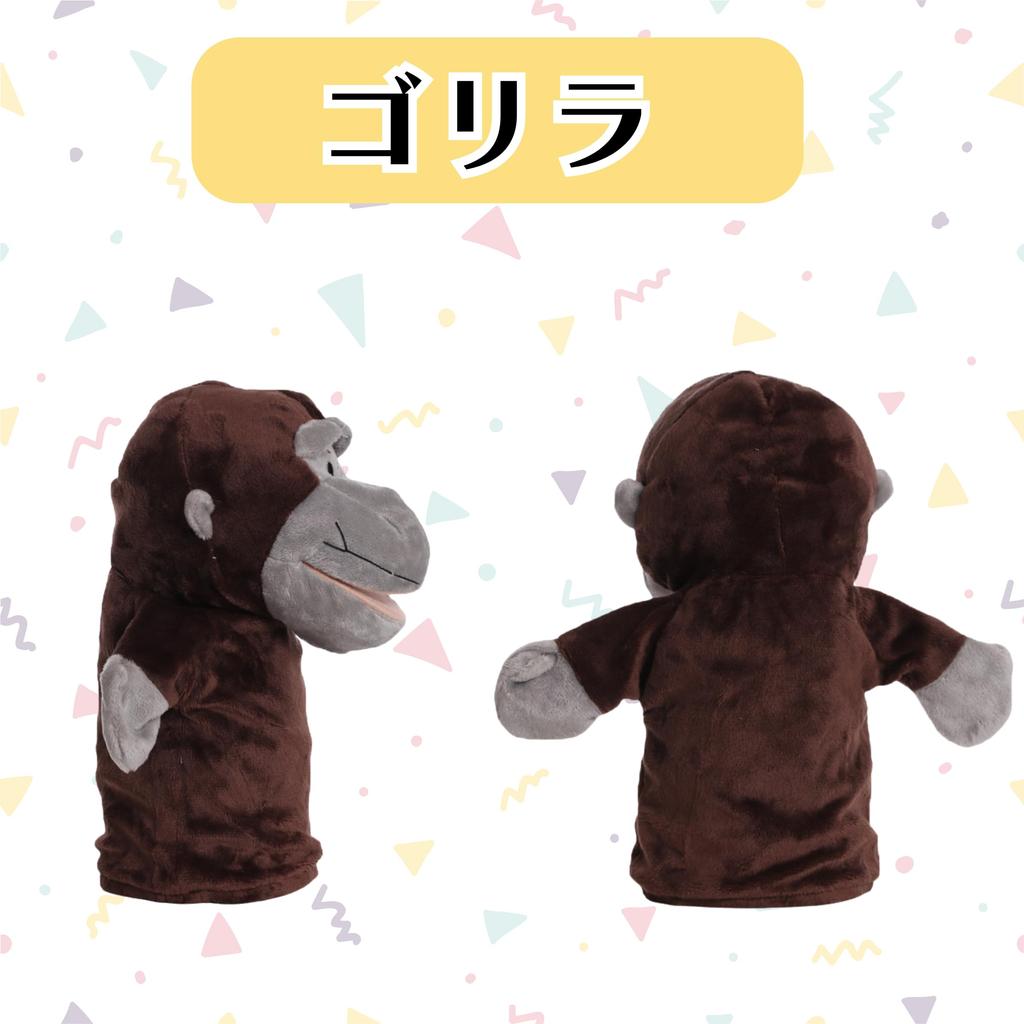 Puppet [Tested by a Domestic Testing Institution] Plush Hand Puppet (Gorilla)