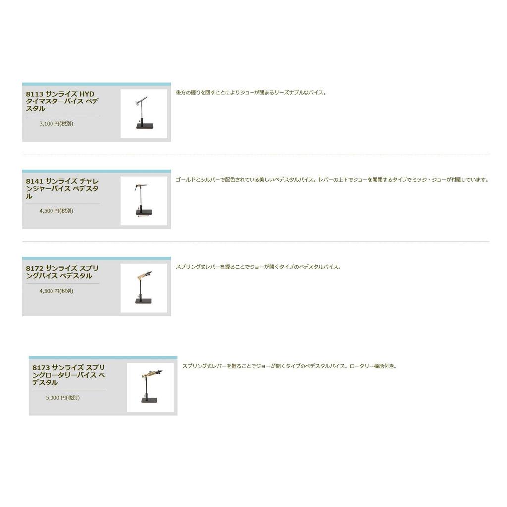 TIEMCO 8141 Sunrise Challenger Vise Pedestal