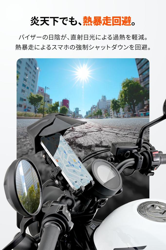 Daytona Motorcycle Smartphone Holder Flex Optional Smartphone Sunshade FSH-1/FSH-2 Accessory (63940)