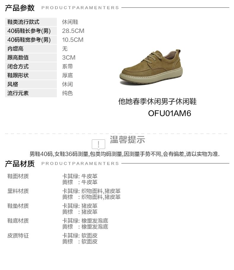 TATA/He She 2026 Spring Shopping Mall Same Comfortable and Versatile Casual Men's Shoes