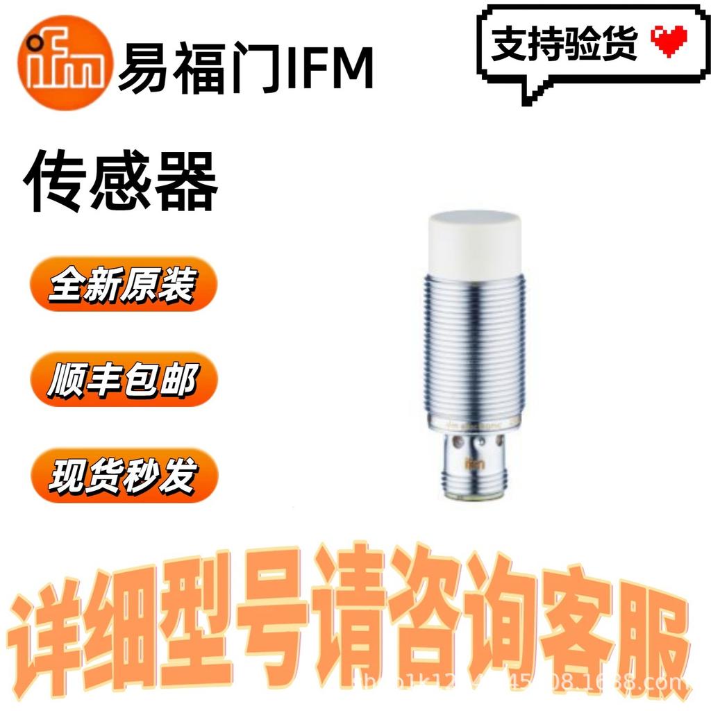 IFM IGT200 Inductive Proximity Switch Available with Free SF Express Shipping