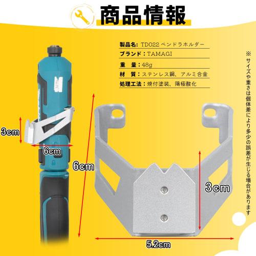 TAMAGI Pen-Style Impact Driver Holder, Compatible with TD021 and TD022, with Fixed Male Fittings, Lightweight and Durable, Easy To Attach and Remove,