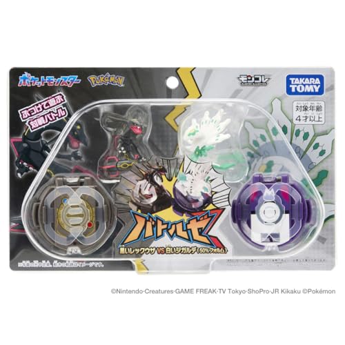 Pokémon Moncolle Battleze Black Rayquaza vs. White Zygarde (50% Form)