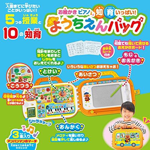 Joy Palette Anpanman Drawing Piano Educational Kindergarten Bag (JOYPALETTE) Lots!