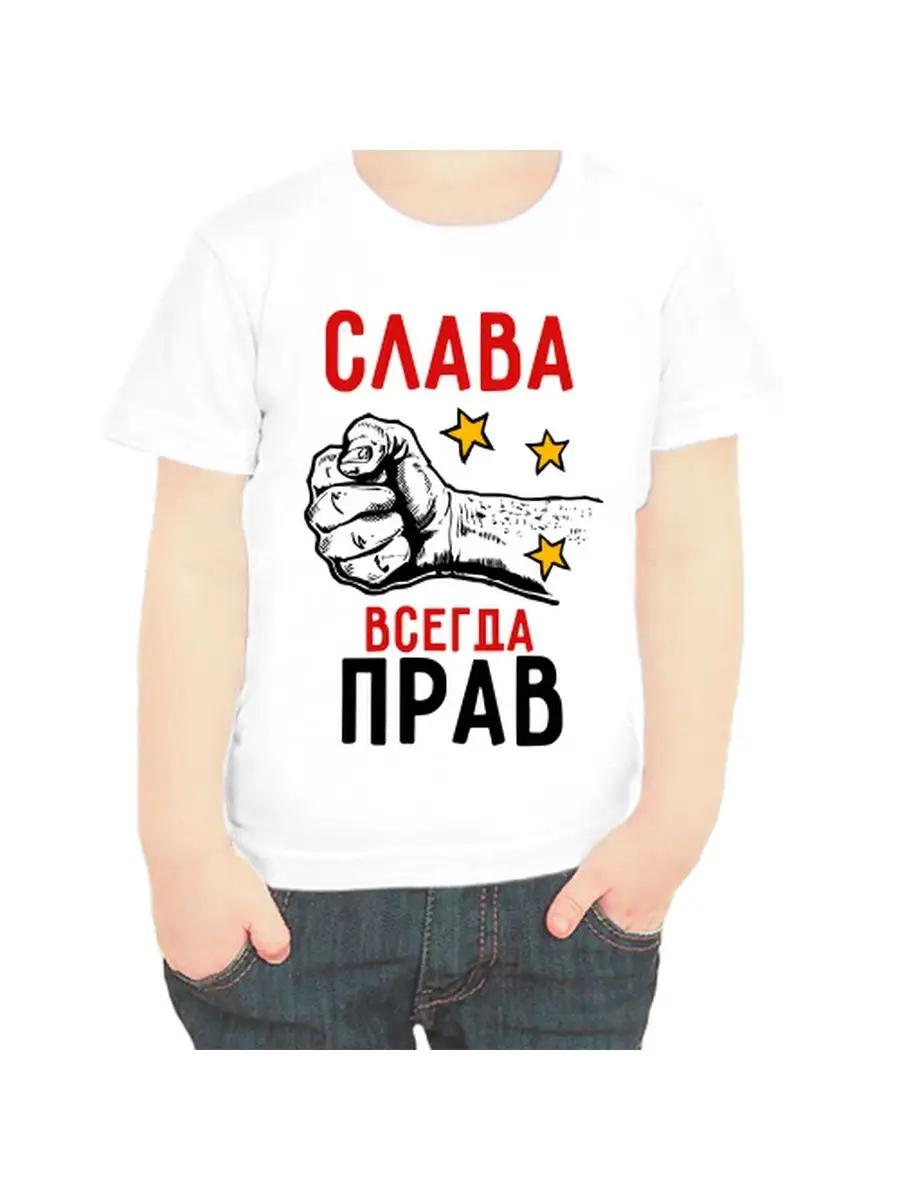 Slava Is Always Right T-shirt S