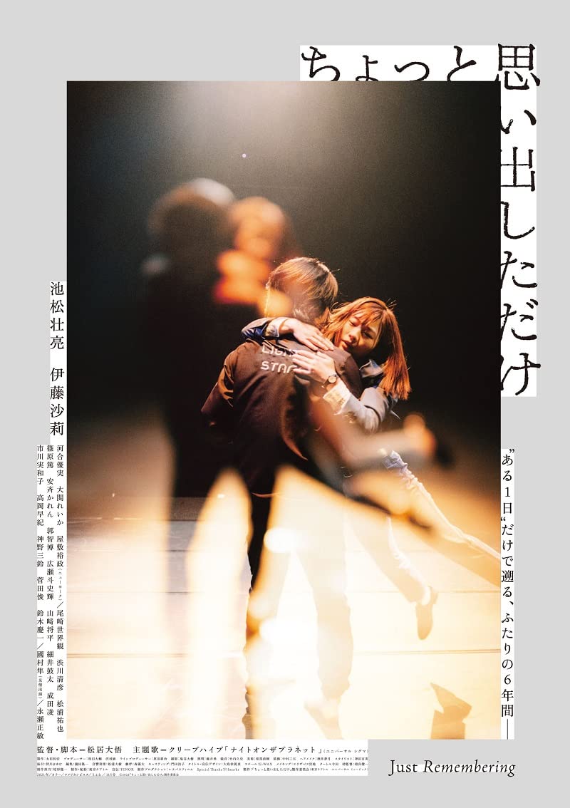 

Just Remembered Edition replacement sleeve Collector s (2-disc set) [DVD] (with case)