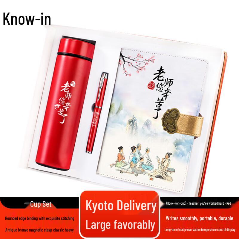 Zhi Feng Teacher s Day Creative Gift Set