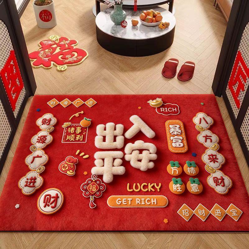 

Festive Chinese-Style Floor Mat Entry Door Mat Indoor Anti-Skid Rubbing Dust Removal Household Entrance Wear-Resistant Diatom Mud Floor Mat 50*80cm