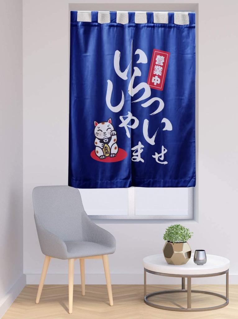 Banksy Welcome Noren Room Nordic Easy to Door Curtain for Living 90cm Long x 85cm Wide Curtain, Long, Stylish, Divider, Blackout, Style, Install,