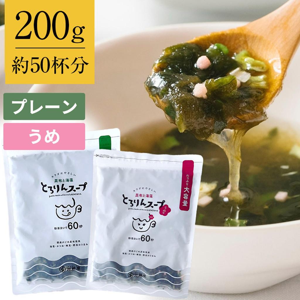 [Genzoya] Thick Soup, Kelp and Seaweed, Plain, 200g x 1 bag (50 cups), just add hot water, Kelp Soup, Wakame Soup