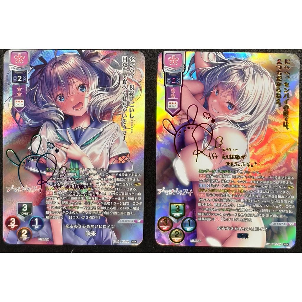 2pcs/set Diy Sweet Girlfriend Self Control Collect Signature Trading Flash Card Anime Cartoon Gift AZARASHI SOFT Entertaining Play Safe Kid Friendly