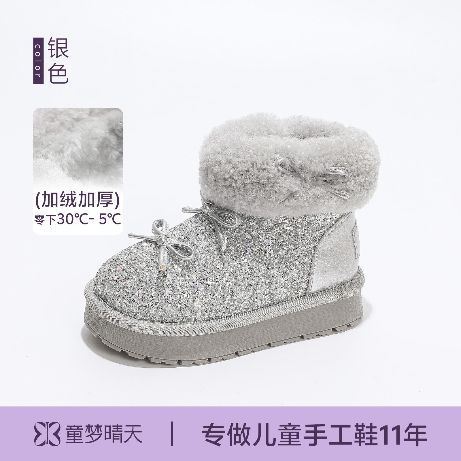 

Девичьи зимние ботинки можно носить на Северо-Востоке зимой 2025 года, новые детские ботинки принцессы, большие хлопковые ботинки, теплые зимние хлопковые ботинки 26-30 yards, the whole first 5 pairs are approved.