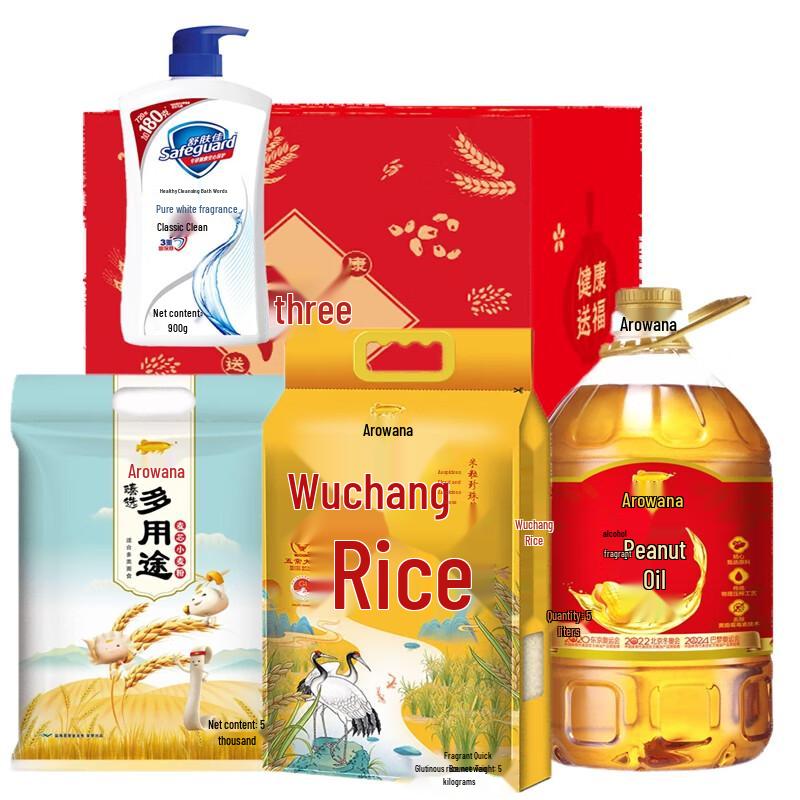 

Safeguard Classic Shower Gel & Jinfu Health Gift Set