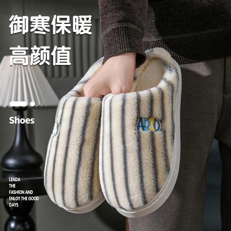 Cotton Slippers Women's Autumn and Winter Indoor Home Non-slip Thick Bottom Couple Style Velvet Warm Color Striped Cotton Drag Men