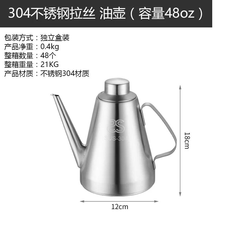304 Stainless Steel Oil Pot Dustproof Leak Control Oil Pot Long Nozzle Oil Bottle Fragrance Oil Small Vinegar Bottle Pot