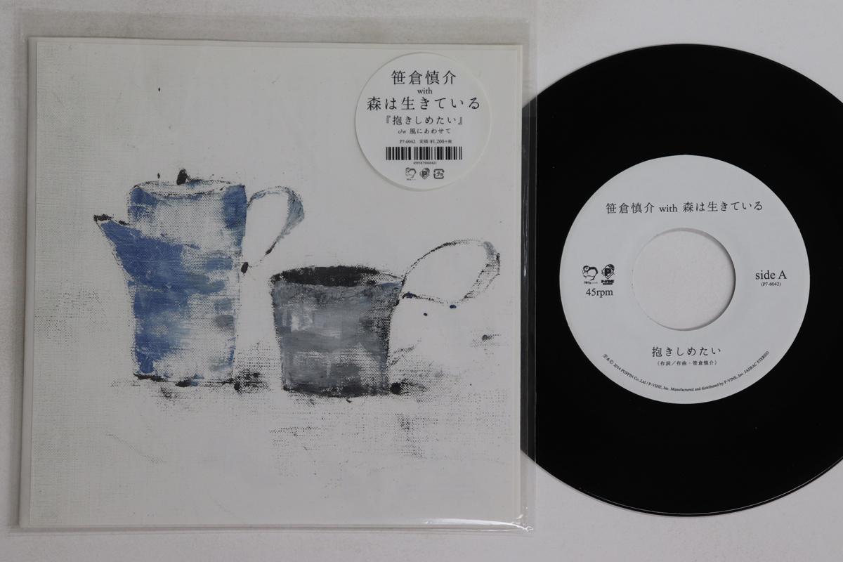 

7inch Record SHINSUKE SASAKURA, MORIHAIKITEIRU - Dakishimetai / Kazeniawasete P76042 PUFFIN 2014 Japan Japanese Pop/Rock Used