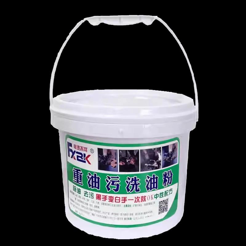 Kexida Heavy Duty Hand Wash Powder