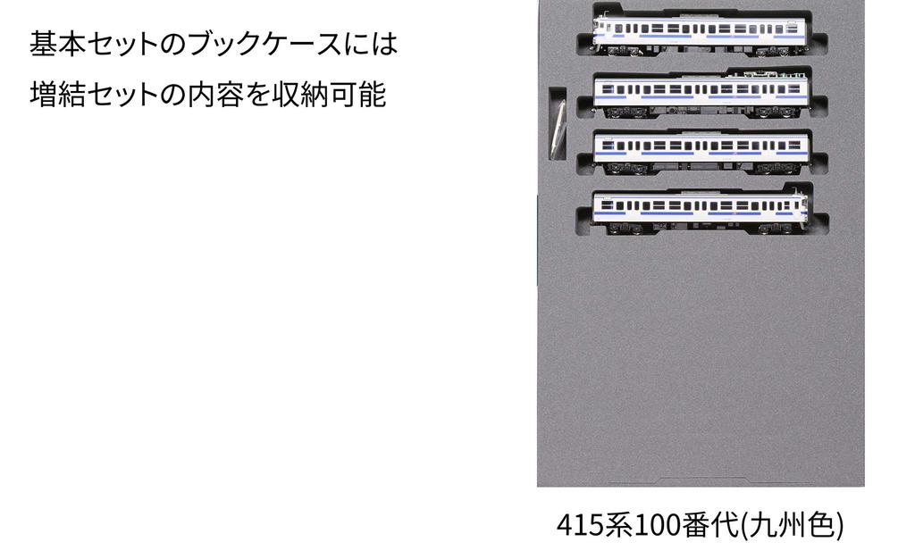 KATO N Gauge 415 Series 100 Kyushu Color Basic Set Model Train 4-Car 10-1538