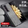 Sheepskin Is Suitable for Honor MagicV5 Mobile Phone Case Folding Screen Leather Pattern Soft Case Honor MagicVS Business Defense