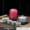 Retro Geyao travel kung fu tea set, one pot and four cups, camping business trip portable express guest cup, brewing teapot, tea cup set