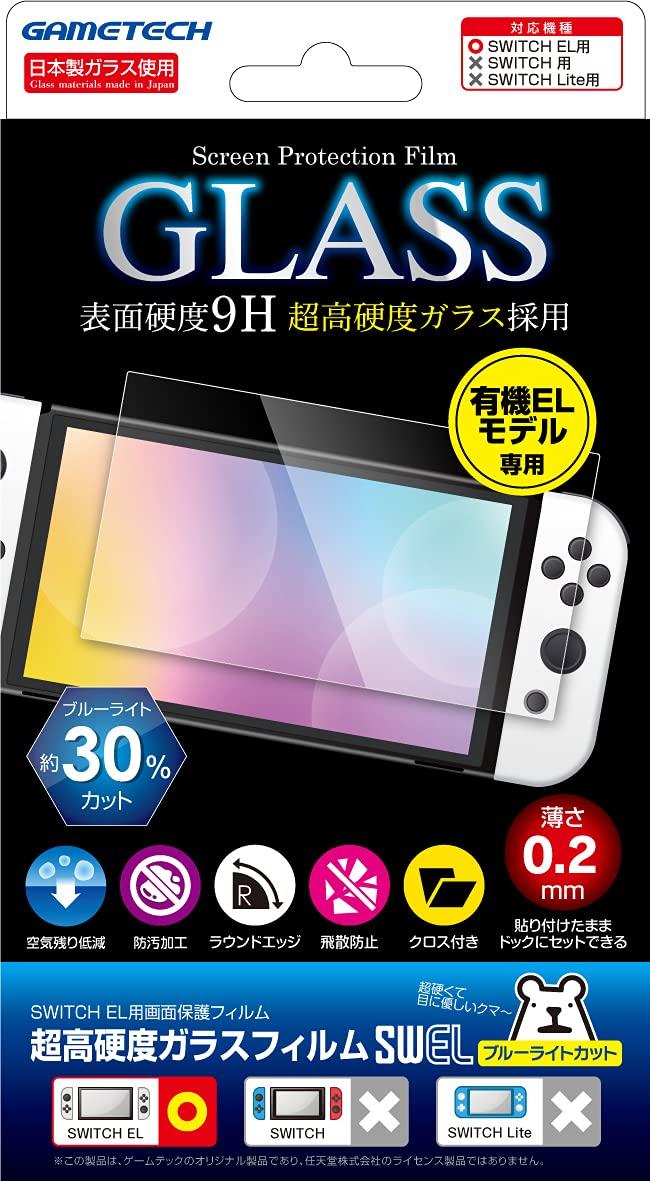 

Защитная стеклянная пленка для экрана Nintendo Switch, органическая EL-модель, прочная стеклянная пленка SWEL light Switch Ultra-high (синий разрез) -