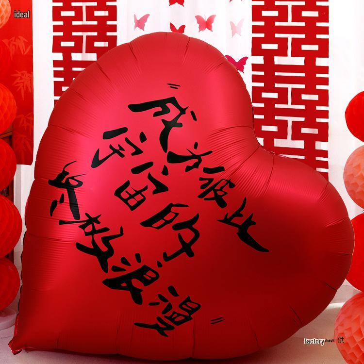 Honeymoon Suite Mega Heart Balloon Foil Set for Wedding & Engagement Decor.