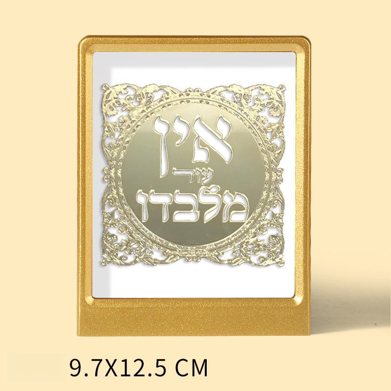 Hot Sale Hamsa Hand Blessing Frame Jewish Hebrew Home Decor Tabletop Metal Photo Frame