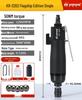 Keda Land Pneumatic Wind-Powered Screwdriver Tool