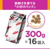 Hills Science Diet Dog Food for Small Dogs Adult Years Chicken X 16 Dry for Adult Dogs 1-6 4.8kg (300g Bags)