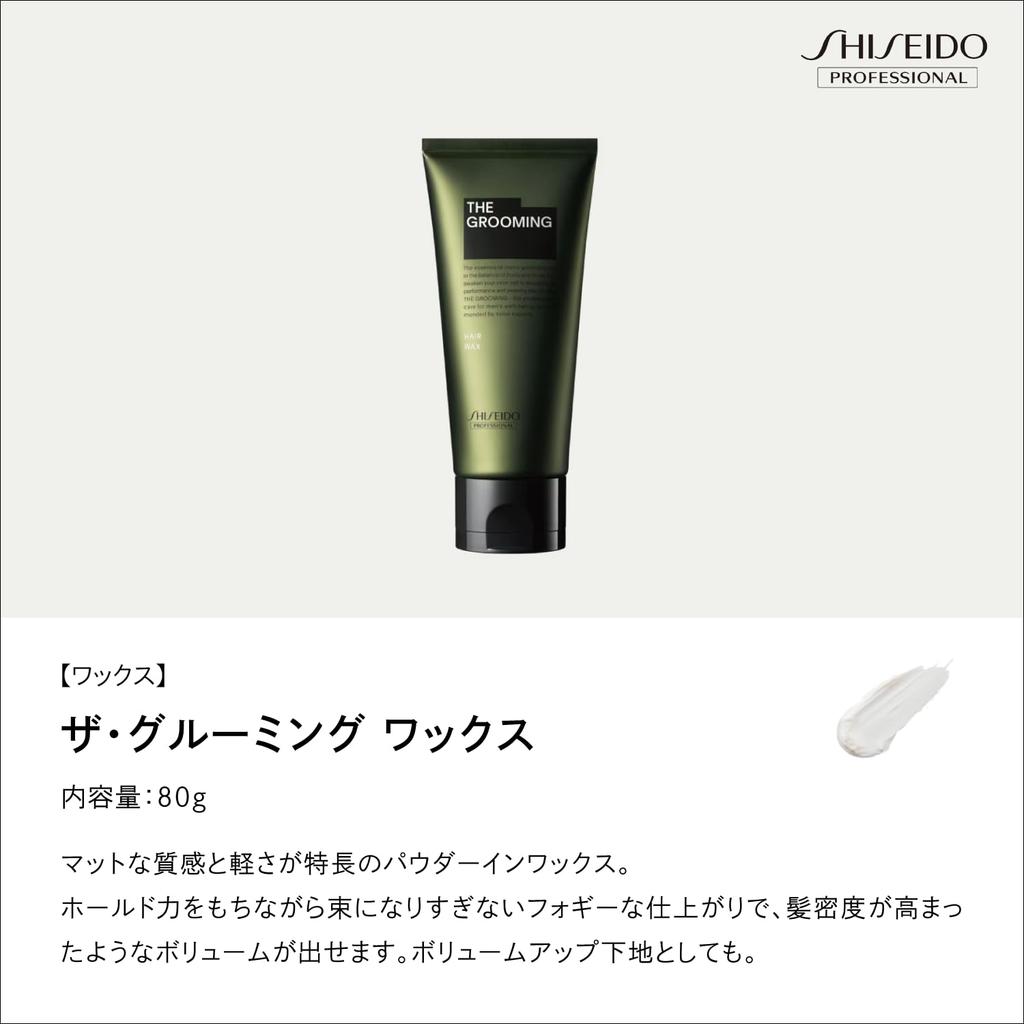 THE GROOMING Wax 80g for Men, Hinoki Scent, Shiseido Professional, Salon Exclusive