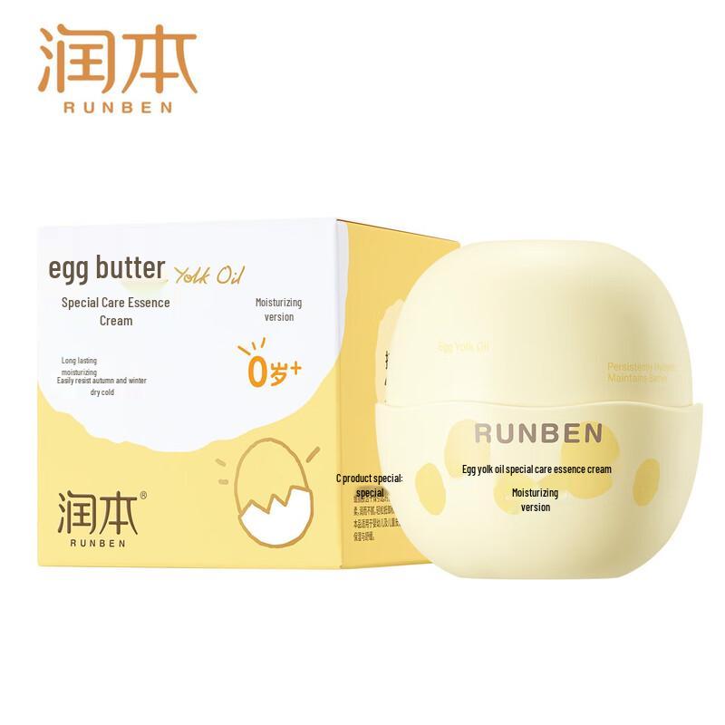 

Runben Baby Egg Yolk Oil Moisturizing Cream