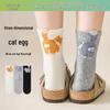 Xinjiang Cotton Women's Cute Cat Mid-Calf Socks with 3D Ball Design - Spring To Autumn Wear