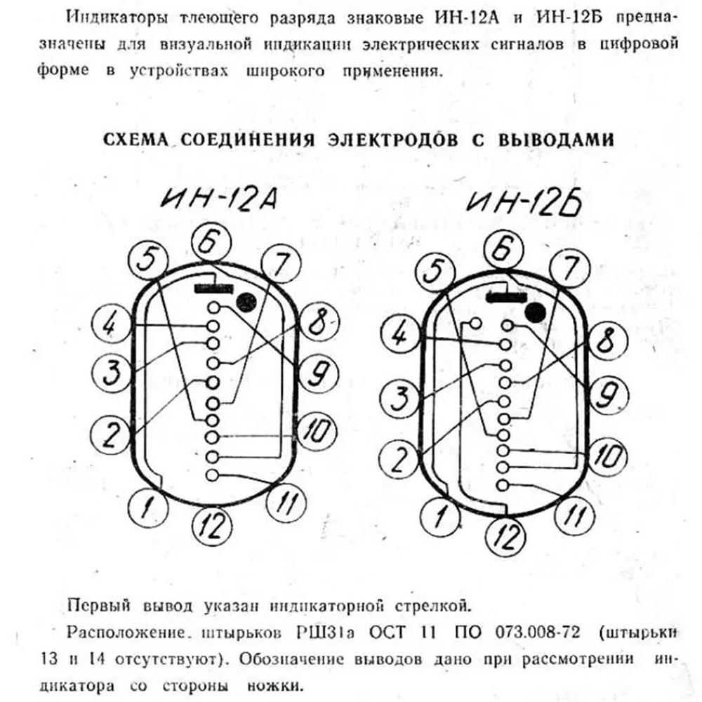 1 Stück IN-12 IN12 Glimmröhre mit Dezimalpunkt Nixie-Röhren Nixie-Röhrenuhr Glimmröhre für Glimmuhr Nixie Digitale LED-Uhr
