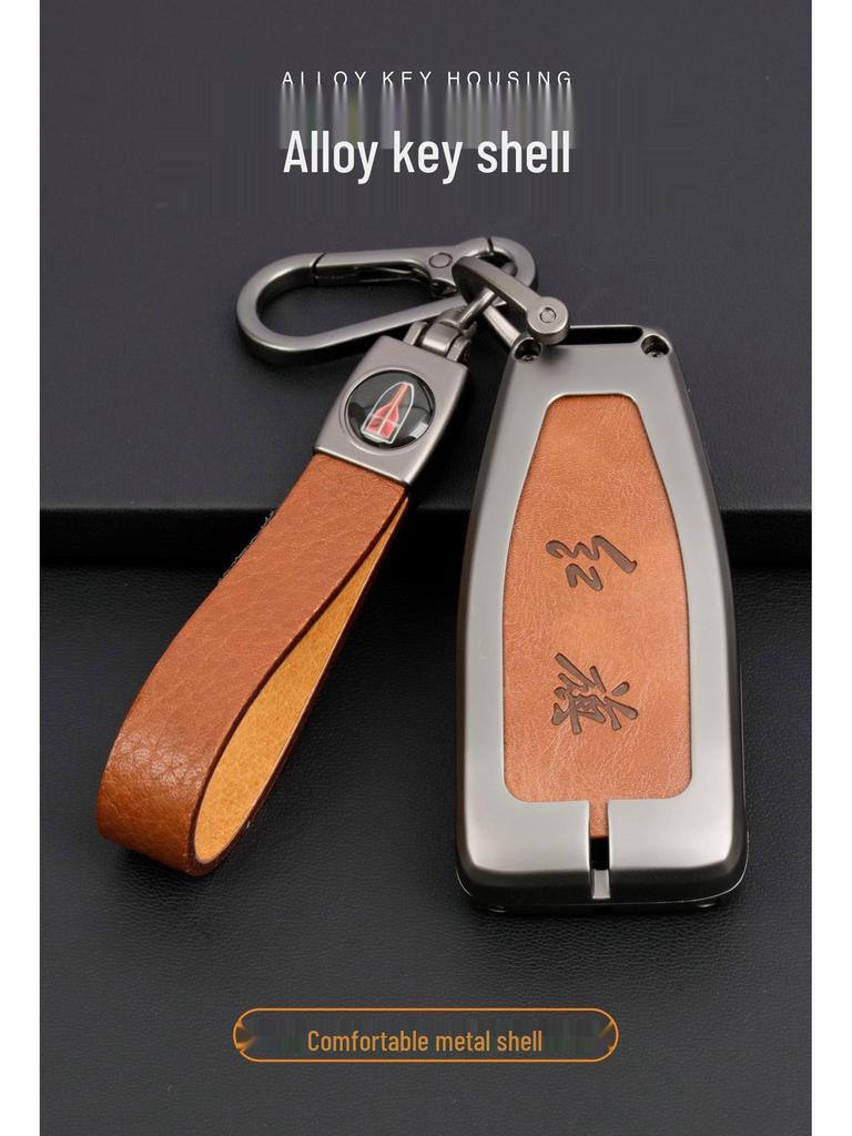 Leather Key Case Set for Hongqi HS5/H7/HS7