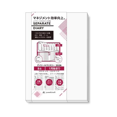 Separate Diary, Planner, January Start, 2026, B6, Daily & Monthly, [Refill Only], Weekly Vertical Schedule Book, Ito Techo, D-B6-RFL