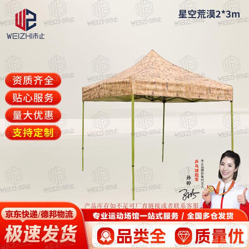 Unstop Camouflage Outdoor Retractable Canopy Tent