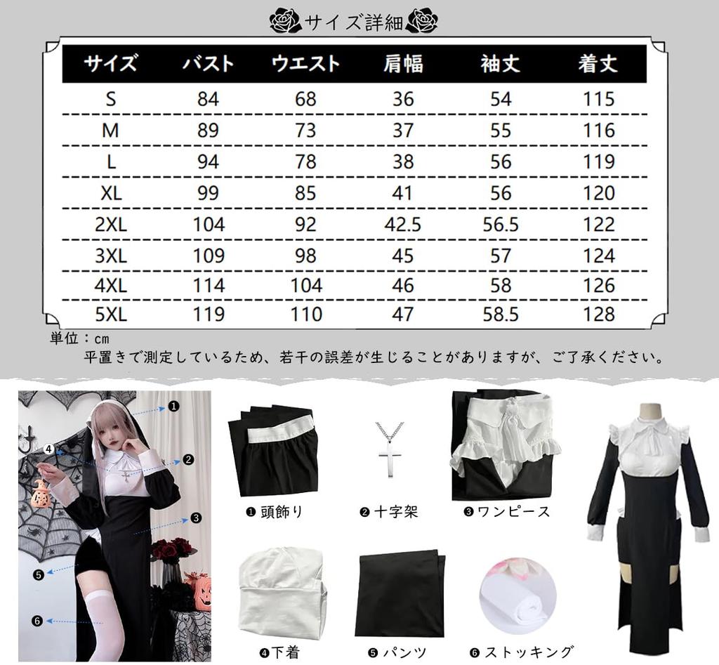 JUNDOMECY Sexy Nun Plus Halloween Saint Pure Cross Dress with School Cultural Photo Shoots Costume, 6-Piece Set, Size, Costume, Costume, Adult,