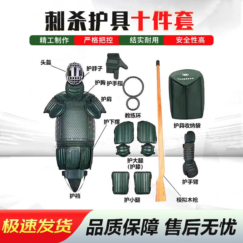 Combat Training Protective Gear 10-Piece Set