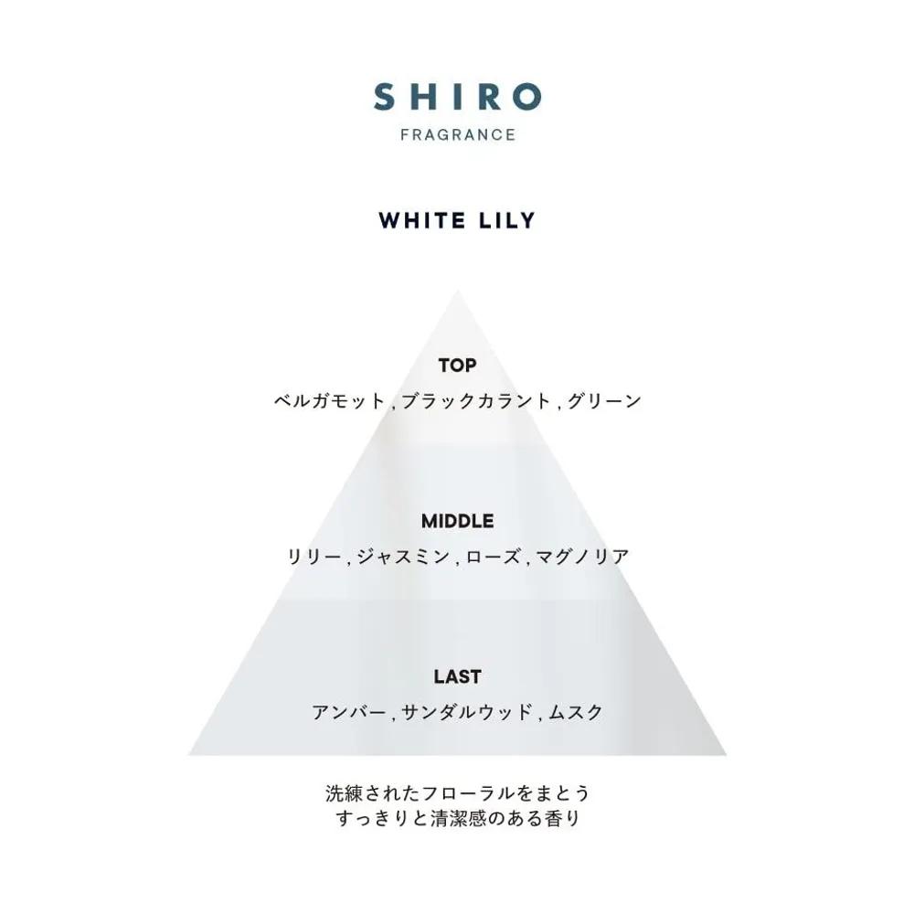 SHIRO Body Milk Body Cream White Lily 195g