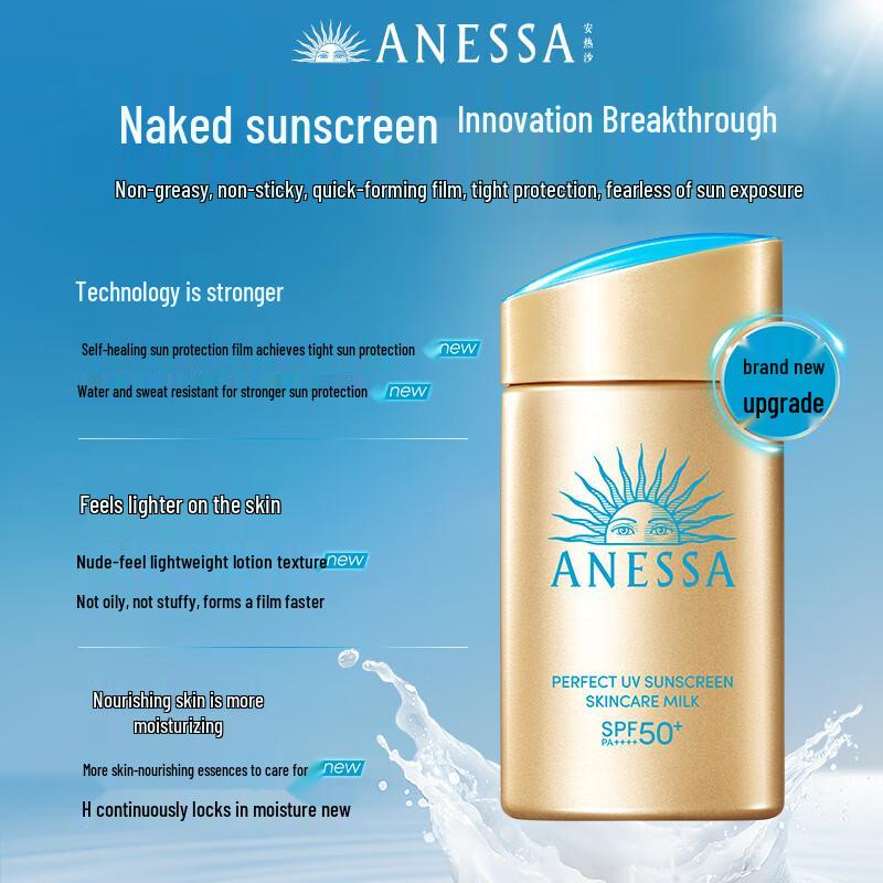 

Anessa Perfect UV Sunscreen Skincare Milk SPF50+ PA++++ (New Generation Gold Bottle)