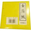 Laminated Gold Foil Paper (500 Sheets) Yellow M30-429