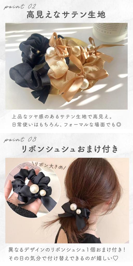 MILASIC Pearl Ribbon Set of Stylish Hair Hair Hair Shiny Satin Perfect for Formal and Casual Wear Scrunchies, 2, Black, Ties, Bands, Accessories,
