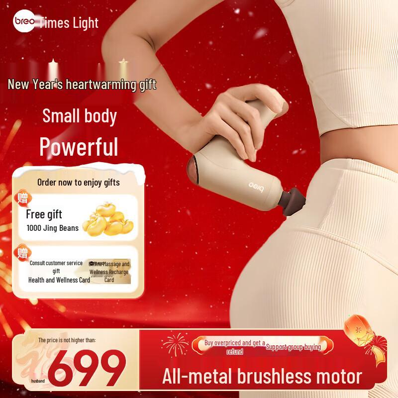 Breo Fascia Gun 7 Pro Heat Therapy Massager