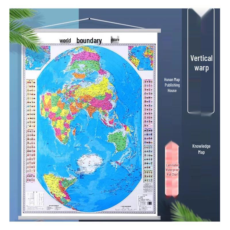 Aisheng Laminated Waterproof World Knowledge Map