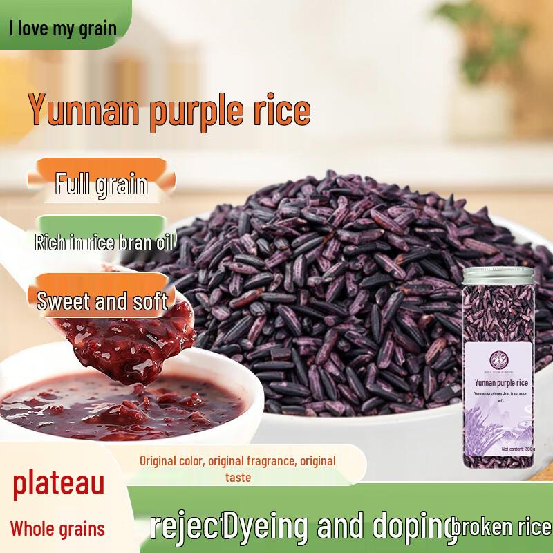 Wu Ai Wu Gu Yunnan Plateau Purple Glutinous Rice