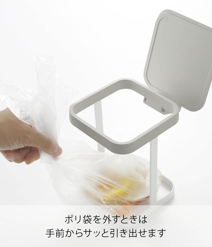 Yamazaki Eco-Friendly Plastic Bag Holder with Lid, White, 3353