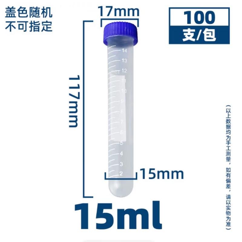 Xingduo 15ml Round Bottom Plastic Centrifuge Tubes