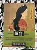 [USED] Super Wide! Hishikawa Moronobu Ukiyo-e Taikei I Shueisha