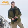 Jeep Men's 2-in-1 Outdoor Windproof Waterproof Down Jacket