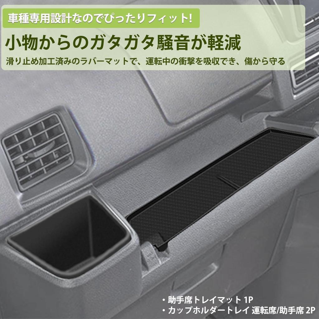 Kasinfly Rubber Mat for the New Atrai S700 Drink Holder Custom Rubber Noise Small Item Black Series, Scratch-Resistant, Non-Slip, Scratch-Hide, Cover,